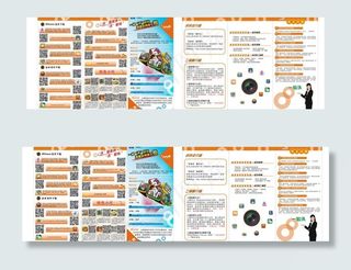 一起沃三折页图片