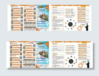 一起沃三折页图片