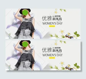 淘宝夏季女装新品海报