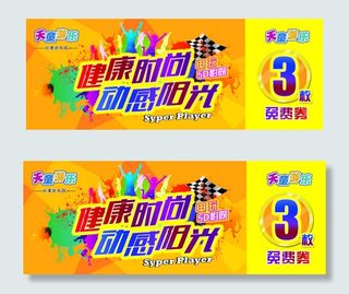 游乐园金币卡片