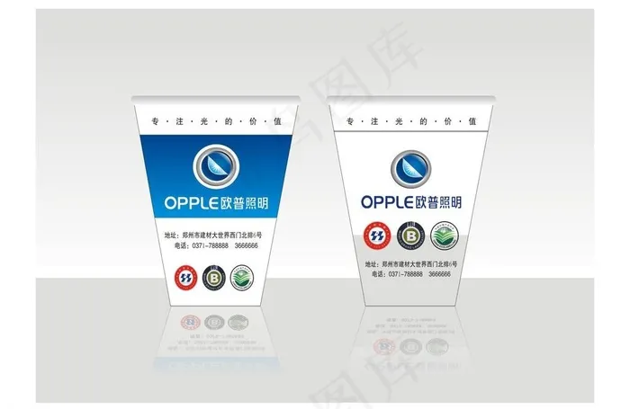 欧普照明纸杯子图片cdr矢量模版下载
