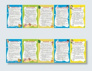 幼儿园室内展板