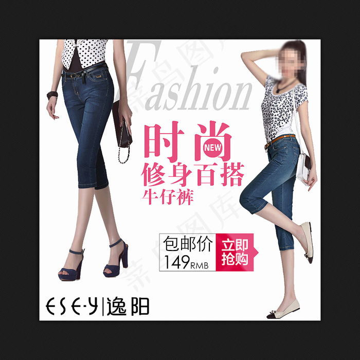 淘宝女裤直通车裤子促销主图PSD素...psd模版下载