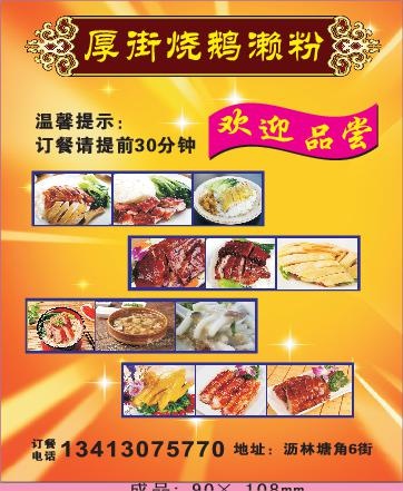 简约餐外卖单设计_CDR素材下载-外卖单