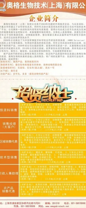 奥格生物公司x展架图片