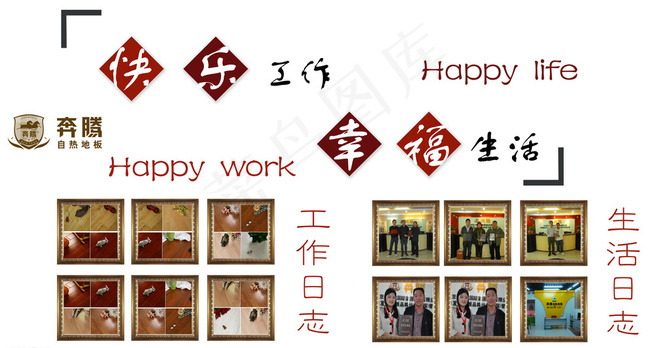 企业形象墙图片psd模版下载