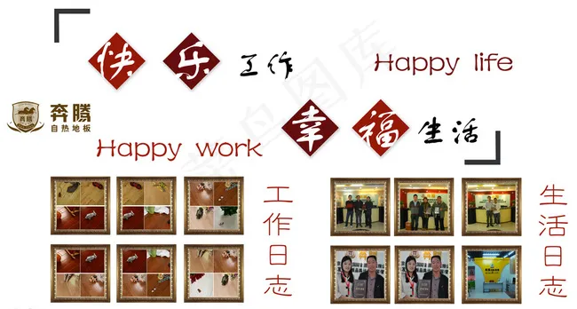 企业形象墙图片psd模版下载