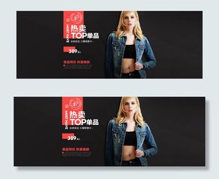 淘宝天猫新风尚秋冬上新海报首页模板...