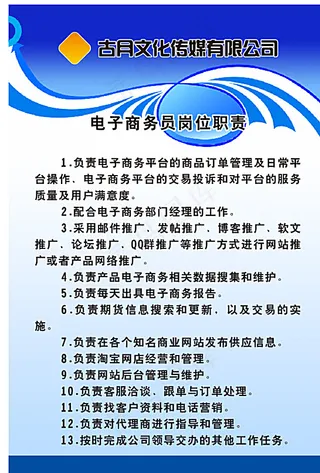 企业制度牌图片