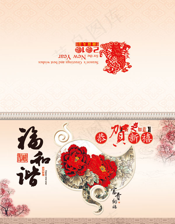 新年台历封面psd模版下载