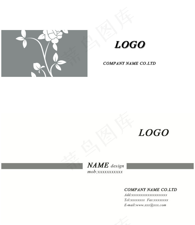 简约企业名片设计