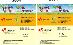 保护环境彩页图片