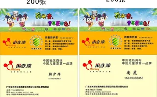 保护环境彩页图片