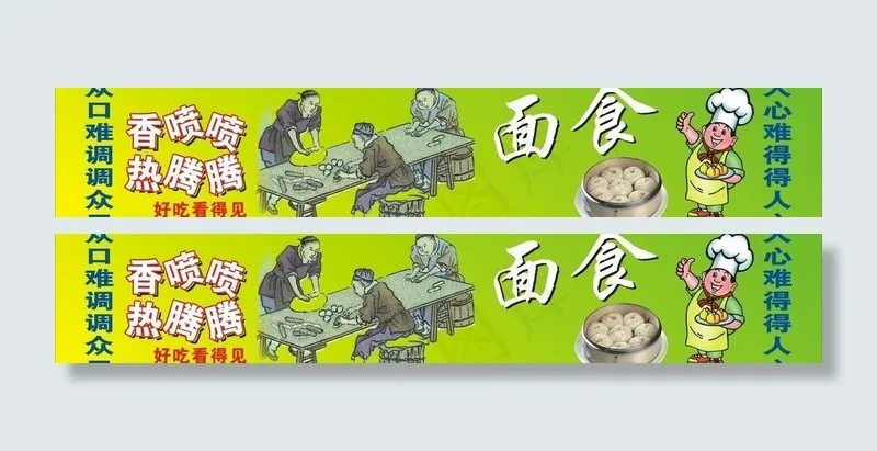 小笼包图片cdr矢量模版下载