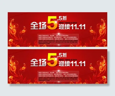 淘宝全屏轮播海报