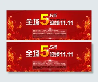 淘宝全屏轮播海报