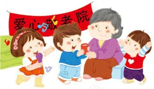 幼儿园礼仪儿歌   有爱心