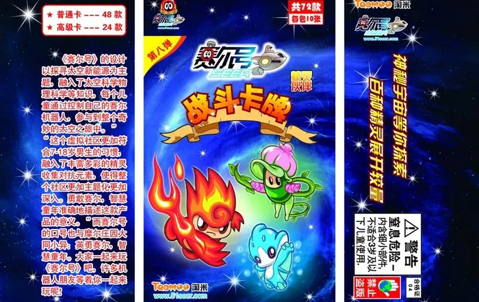 卡通 游戏 网络卡通 卡片 袋子 ...psd模版下载