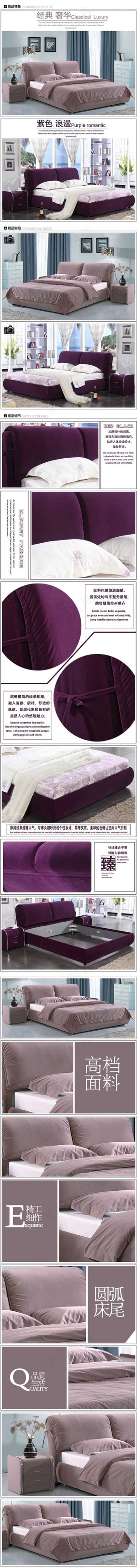 床宝贝详情页素材下载