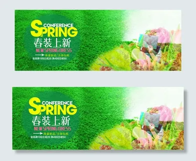 淘宝春季全屏高清女装海报春天底纹背...