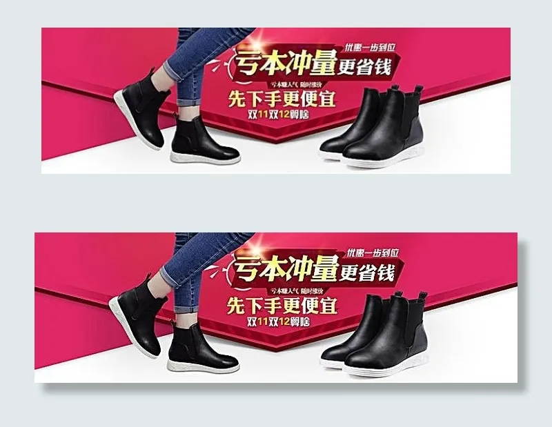 淘宝女鞋亏本冲量促销海报psd模版下载