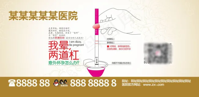 医院人流公交车站牌广告设计