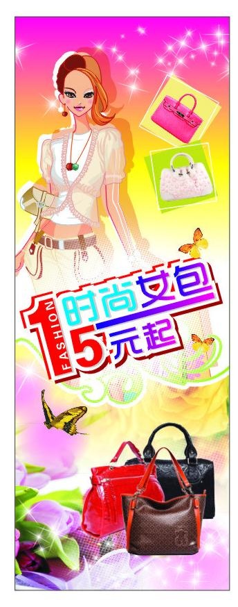 时尚女包图片cdr矢量模版下载