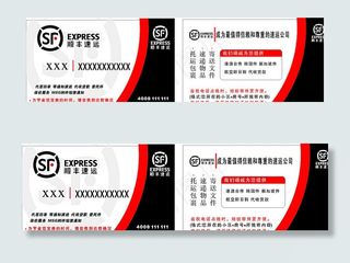 顺丰名片图片