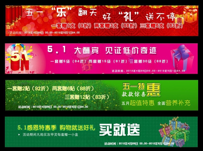 51大放价图片psd模版下载