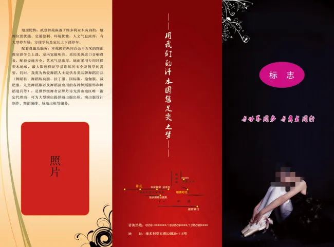 三折页psd模版下载
