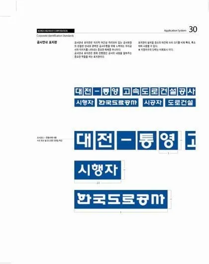 韩国道路公社应用矢量VI素材eps,ai矢量模版下载