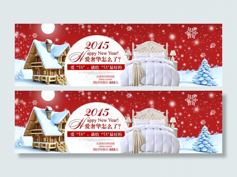 淘宝时尚家纺产品促销首页海报