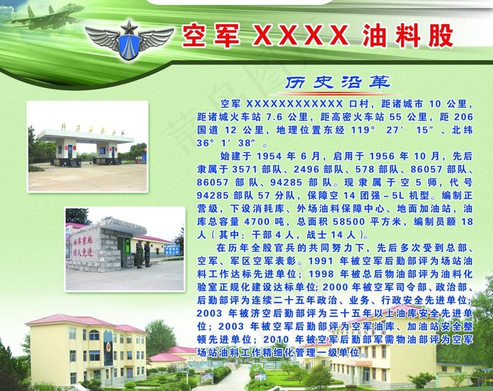 空军展板图片psd模版下载