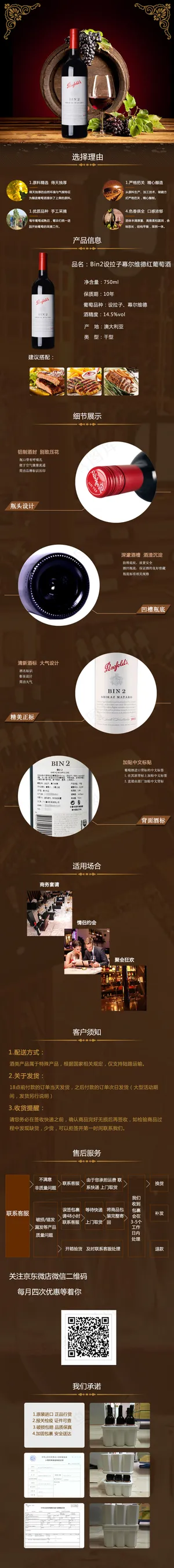 澳洲原瓶进口  bin2