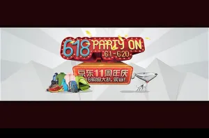 京东618活动海报素材