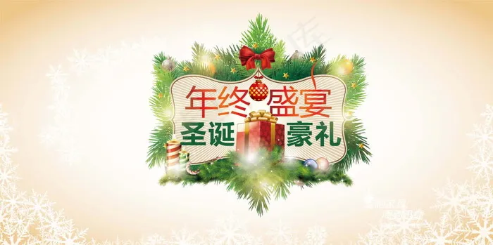 简洁大气圣诞海报设计(7087X3543(DPI:30))psd模版下载