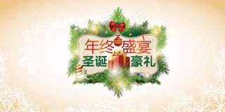 简洁大气圣诞海报设计