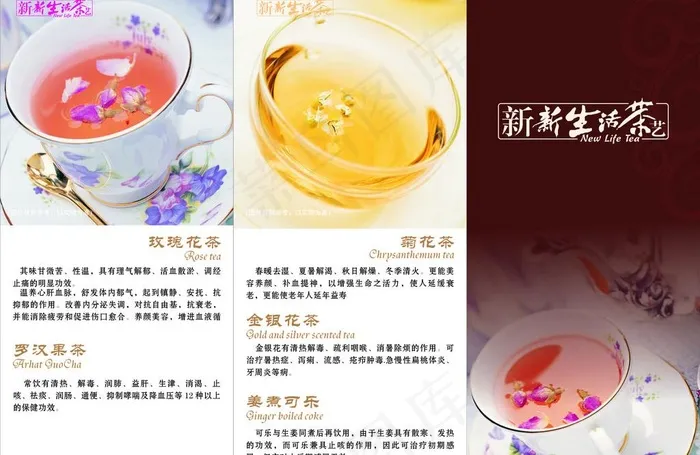 下午茶 折页图片(420X297)cdr矢量模版下载