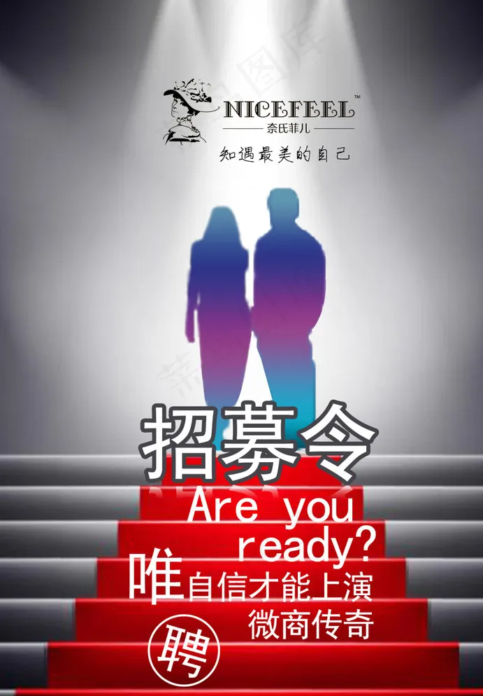 招聘图片psd模版下载