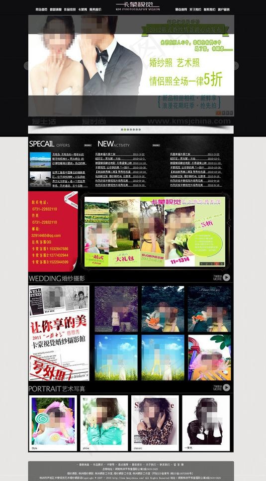 婚纱摄影公司网站首页图片psd模版下载