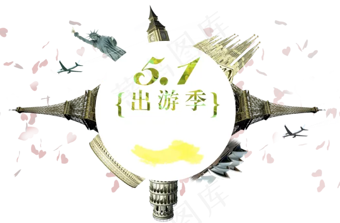 51劳动五一劳动节PNG设计元素