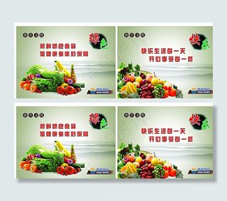 食堂文化企业展板图片