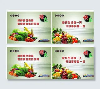 食堂文化企业展板图片