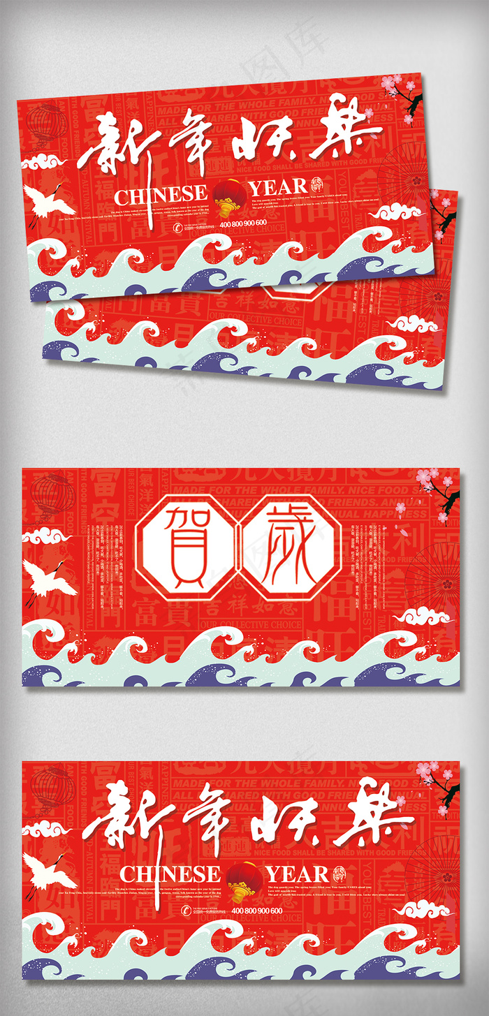 2018插画风格狗年吉祥新春快乐电...