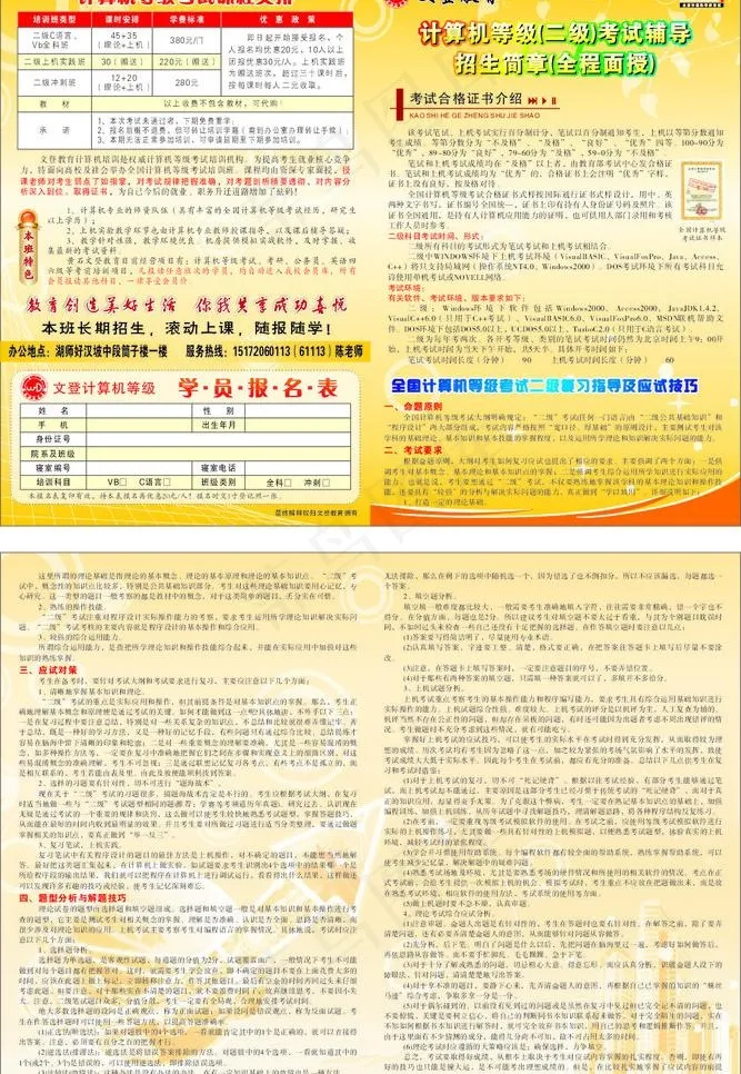 文登教育图片cdr矢量模版下载