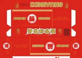 香烟包装盒图片