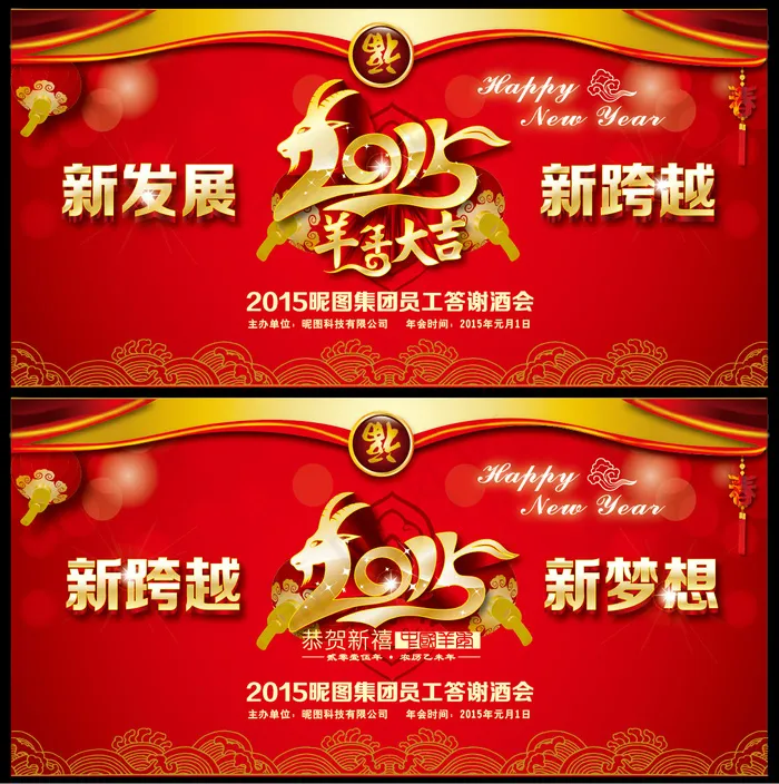 2015年会背景(1166X1172)ai矢量模版下载