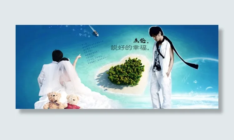 淘宝数码耳机周杰伦结婚活动海报psd模版下载