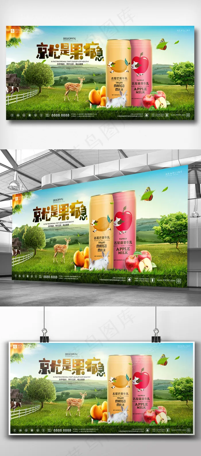 创意时尚夏日饮品美食展板宣传设计psd模版下载