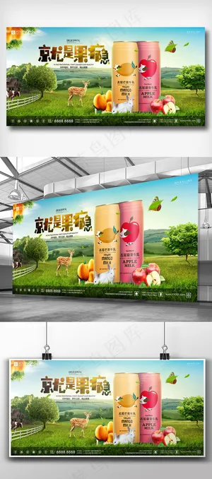 创意时尚夏日饮品美食展板宣传设计
